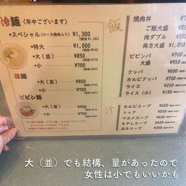 【兵庫・長田】つるっと喉越し良い老舗の平壌冷麺