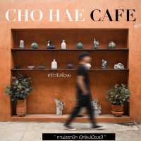 CHO HAE CAFE  แพร่