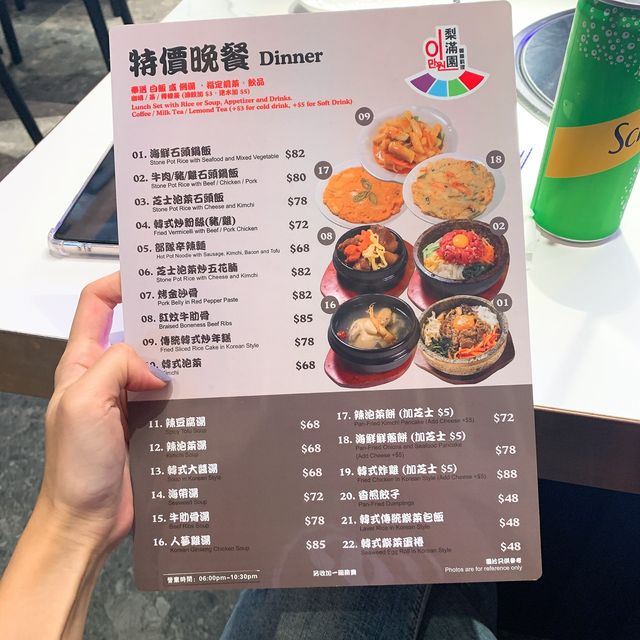 科學園平價韓式放題