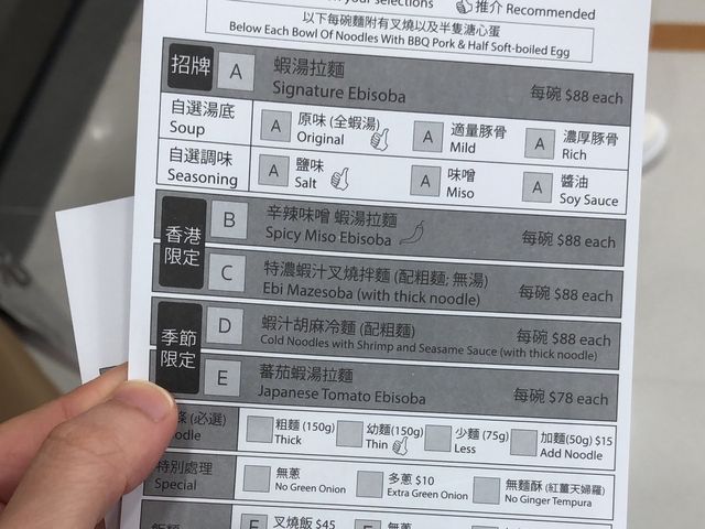 🇯🇵北海道濃郁蝦湯拉麵 一幻🍤🍜