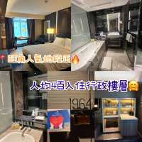 人均消費4百 入住行政樓層🤩😝
