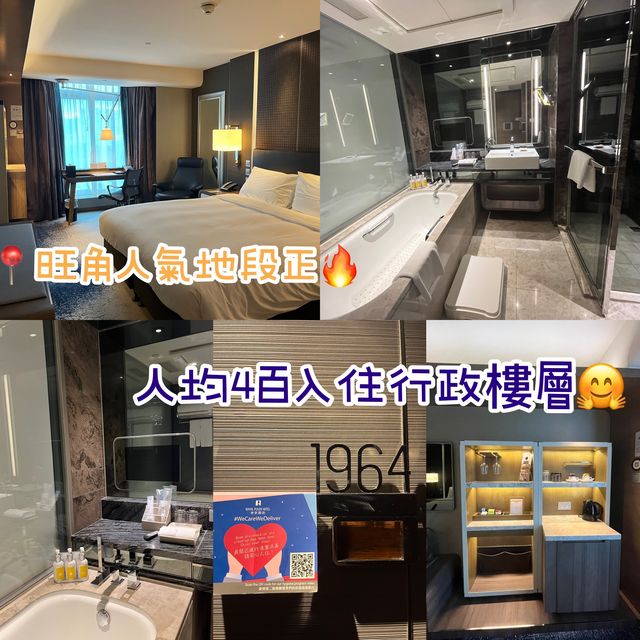 人均消費4百 入住行政樓層🤩😝