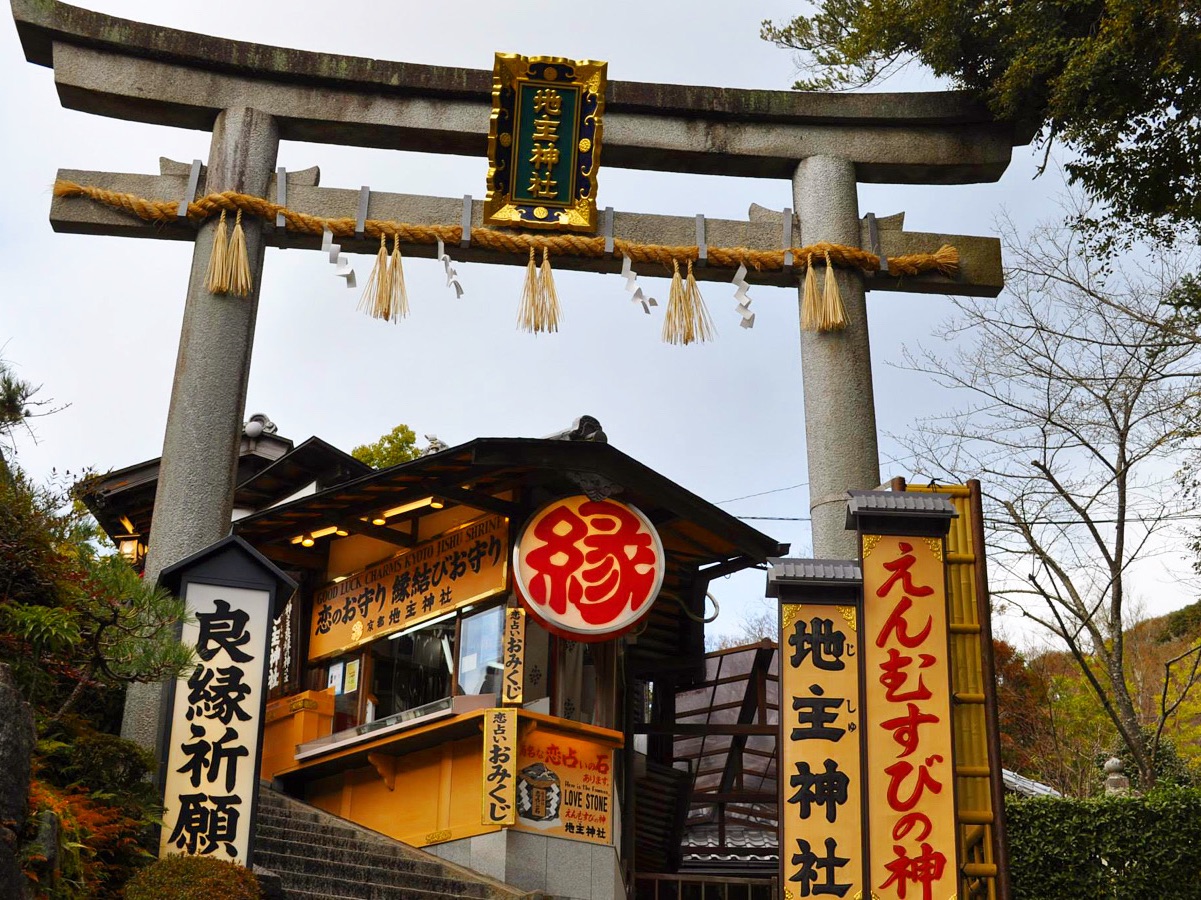 求姻緣必到地主神社 Trip Com 京都