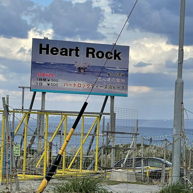 パワースポットのハートロック