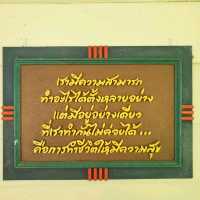 ----------อิ่มอกอิ่มใจที่ "บ้านอิ่มสุข"---------- 