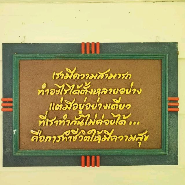 ----------อิ่มอกอิ่มใจที่ "บ้านอิ่มสุข"---------- 