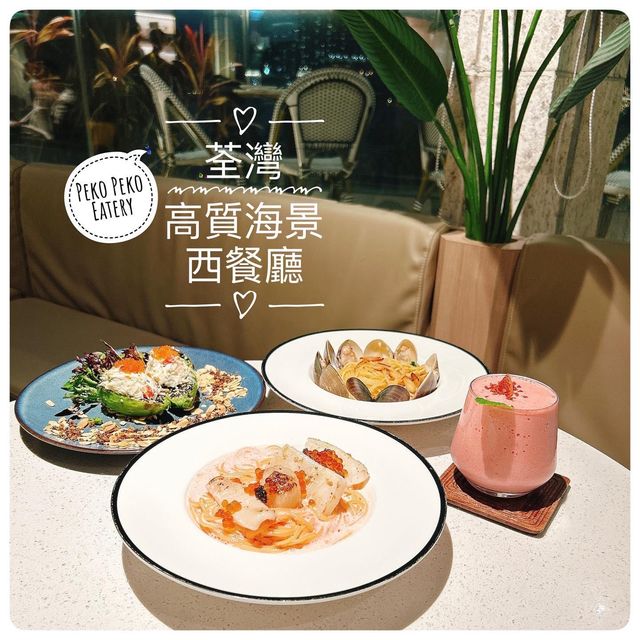 節日慶祝👩❤️👨荃灣美美佈置高質海景西餐☺️ 節日慶祝👩❤️👨荃灣美美佈置高質海景西餐☺️