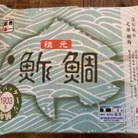 【福井】敦賀駅　オルパークと駅弁塩荘