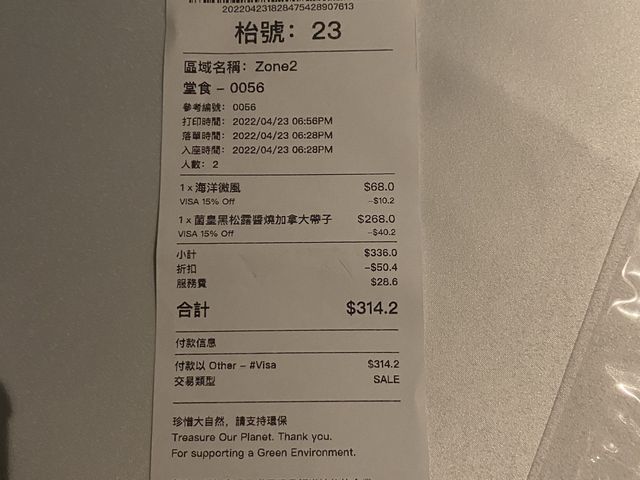 海龍王餐廳