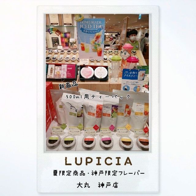 夏の新商品と神戸限定フレーバー　LUPICIA