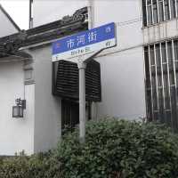 上海旅游景点：罗店古镇