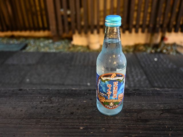 草津温泉