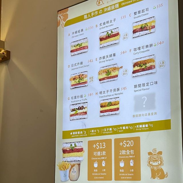 沖繩台灣特色風味飯團