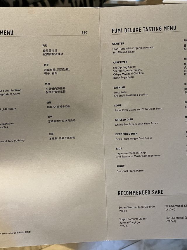 💕 必食A4宫崎和牛🥰❗️ 蘭桂坊日本料理