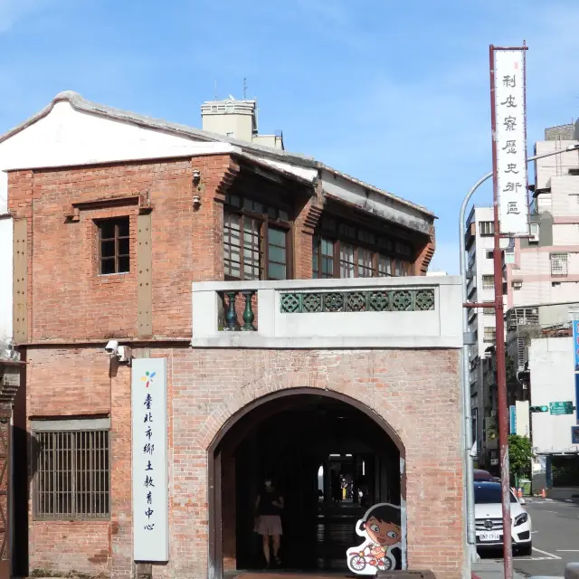 台北市景點—「剝皮寮」老街區