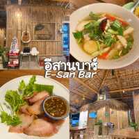 อีสานบาร์ - E San Bar