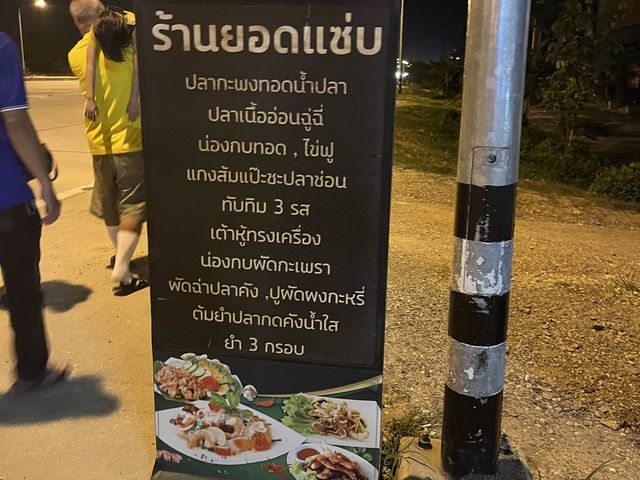 ร้านยอดแซ่บ สารภี