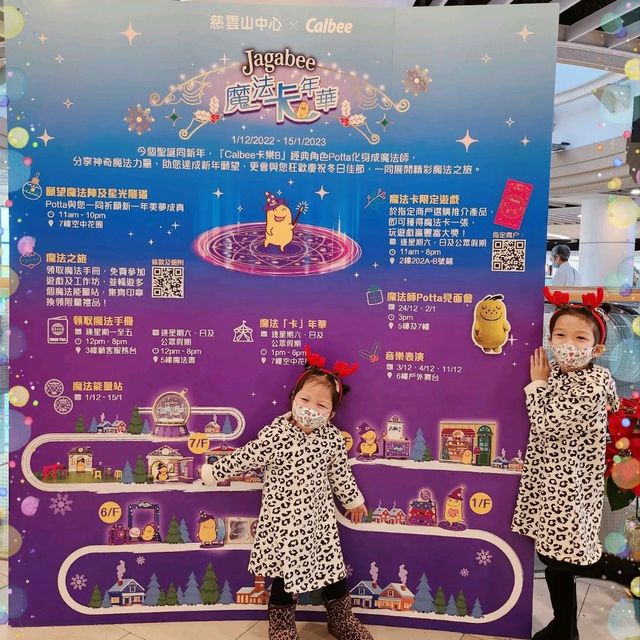 聖誕親子好去處