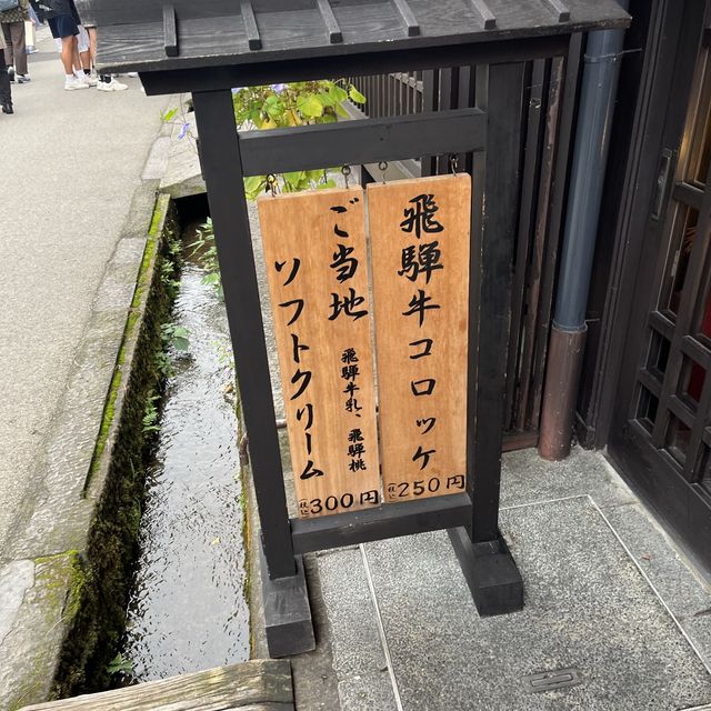 飛騨高山で飛騨牛コロッケが美味しいお店