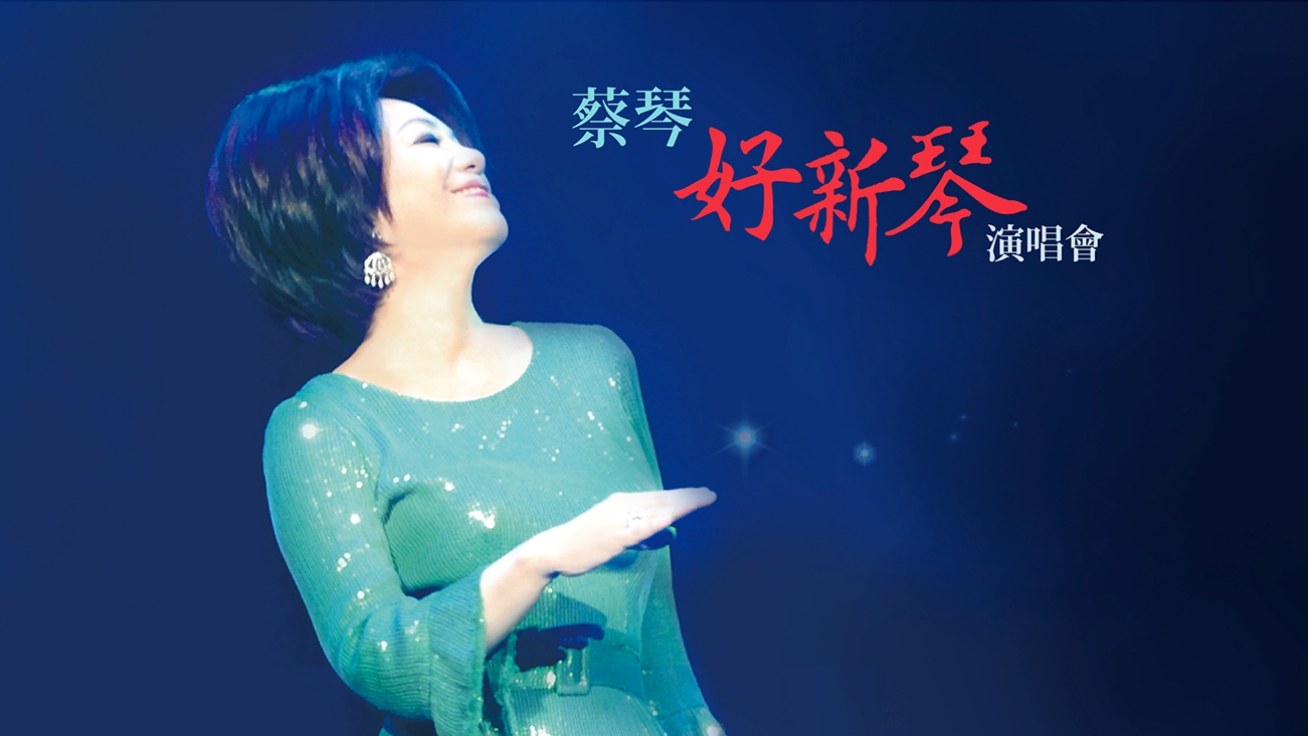 2024 Tsai Chin "Hao Xin Qing" Concert in Malaysia | Axiata Arena Bukit Jalil