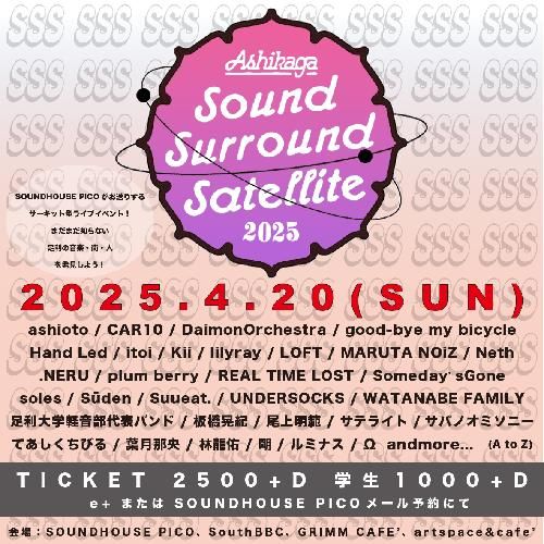 Sound Surround Satellite 2025のチケット(栃木県) | 4月20日 | SOUNDHOUSE PICO/他