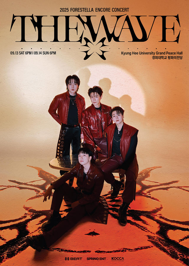 【전시】  2025 포레스텔라 ENCORE 콘서트 THE WAVE | 경희대학교 평화의전당