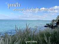 แวะพัก ชมวิว ชิลล์ๆ 🌊