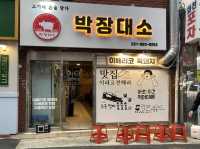 부산 이베리코맛집