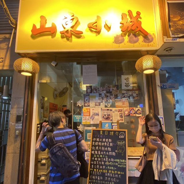 墨魚荸薺餃、爆汁羊肉餡餅 | 有人情味的山東小城