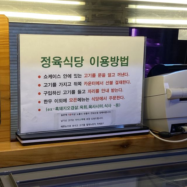 원주횡성맛집 횡성하면 한우지, 함포고복!🥩