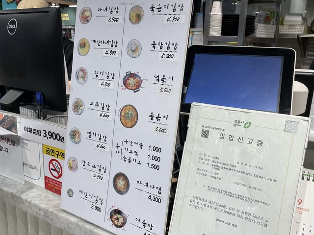 청주NC백화점 지하1층에는 무엇이 있을까요? "마녀김밥"