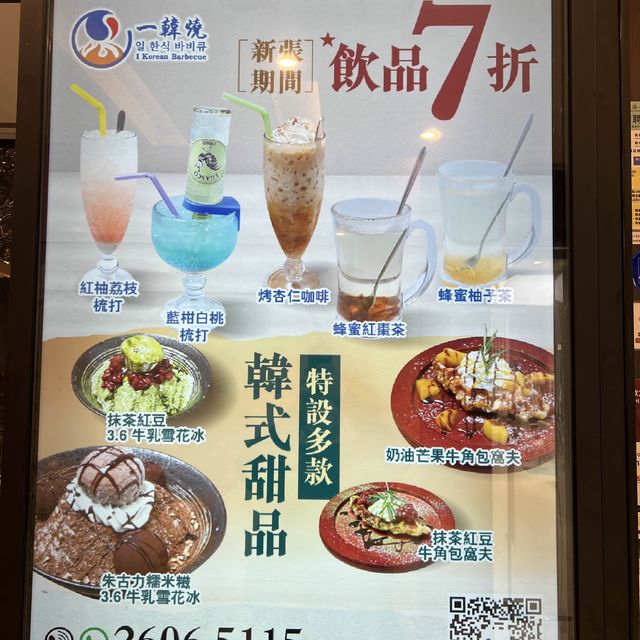 套餐性價比超高韓燒店