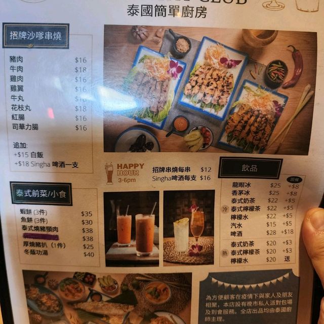 一啲都唔簡單嘅簡單厨房 一啲都唔簡單嘅簡單厨房