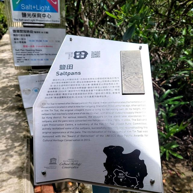 香港鹽之旅～鹽田仔(梓) 