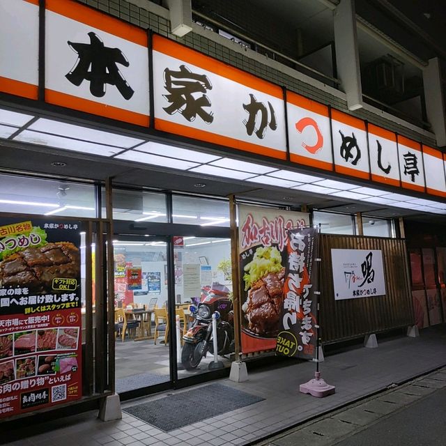 兵庫県！かつめし食べるなら本家かつめし亭へ