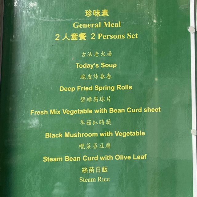 天壇大佛 - 齋堂