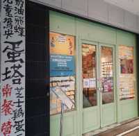 【桃園】桃園火車站美食|港式飲茶推薦|復古餐廳|美生餐室