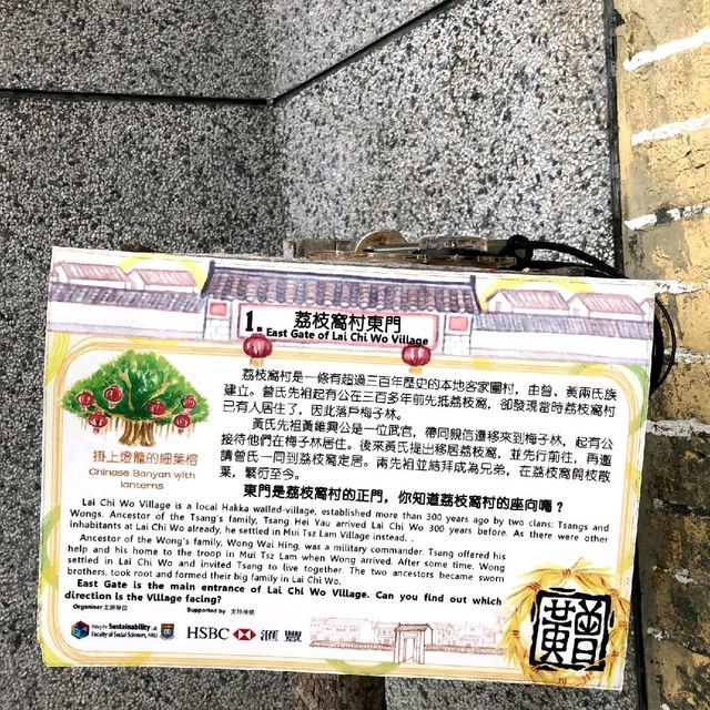 荔枝窩村