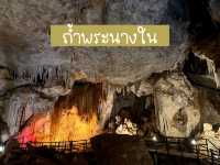 วันเดียว ก็เฟี้ยวได้ที่หาดไร่เลย์