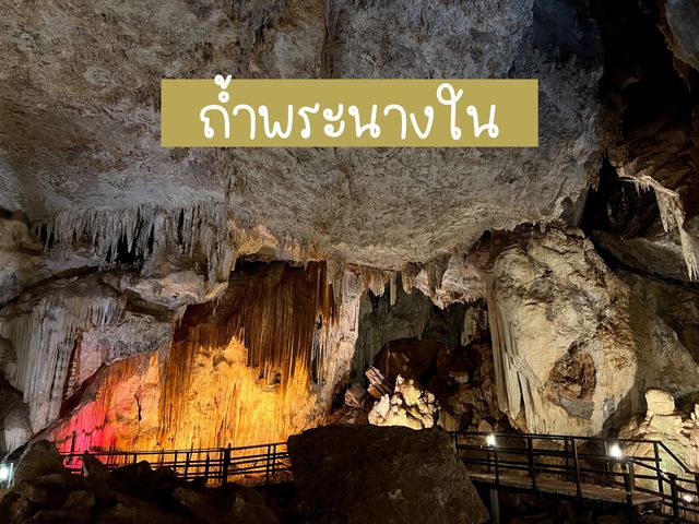 วันเดียว ก็เฟี้ยวได้ที่หาดไร่เลย์