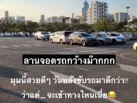 รีวิวการเดินทาง : มาสวนป่าเบญจกิติ(ใหม่)