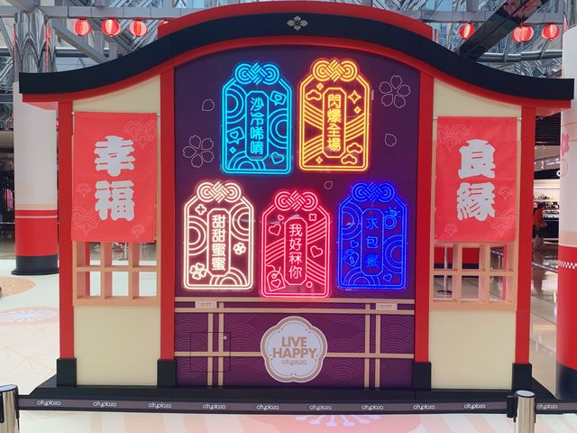 太古城中心 x 春日快樂遊園