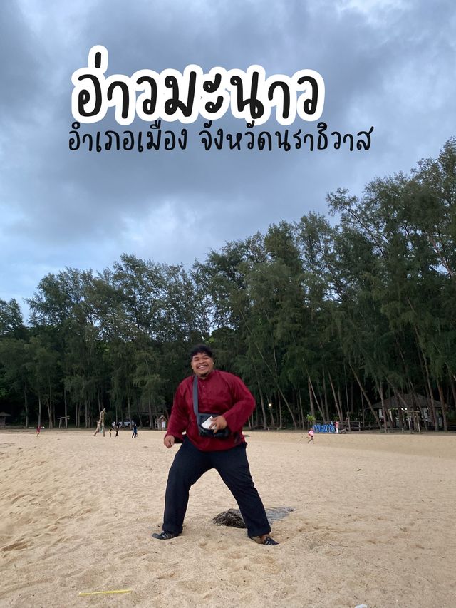 อ่าวมะนาว หาดเลื่องชื่อชาวนราธิวาส