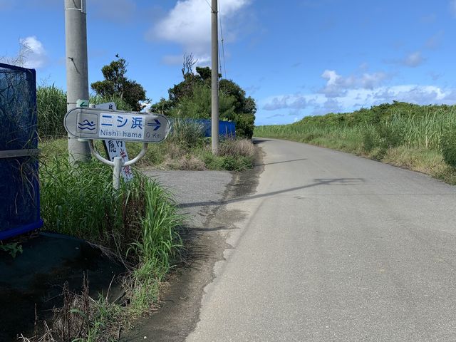 沖縄　波照間島　日本最南端の波照間島　ニシ浜に行ってきた❗️