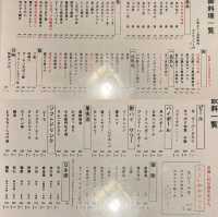 【越後屋三太夫】東京都/渋谷