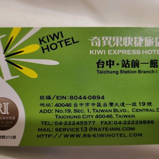 대만 여행 타이중 키위 호텔 대만 여행 타이중 키위 호텔