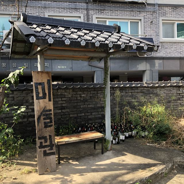 [행궁동 핫플] 한옥 맛집_테이스팅 뮤지엄
