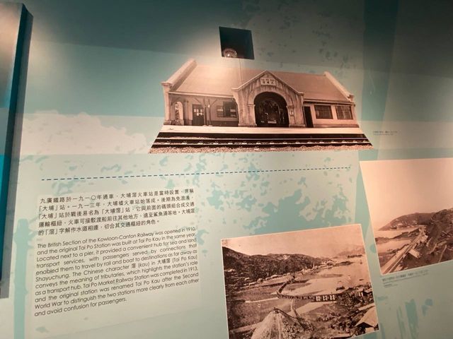 大步大埔@香港文物探知館