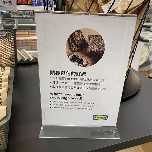 🇸🇪 來自瑞典的美食 — 宜家美食廊