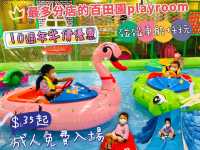 屯門playroom任玩電動船碰碰車！